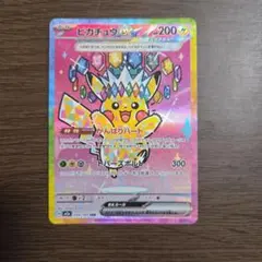 2026年最新】ピカチュウex sarの人気アイテム - メルカリ