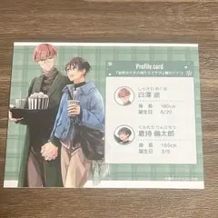 gateau展 秘密ありきの僕たちですが 櫻井ナナコ 先生