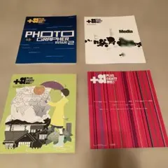 +81 PLUS EIGHTY ONE 雑誌 4冊セット