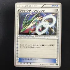 レックウザソウルリンク XY ポケモン カードゲーム NG01 - メルカリ