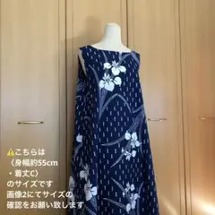 ❇︎ 浴衣リメイク 8-18❇︎ 浴衣反物から ワンピース〈身幅約55cm・着丈C〉