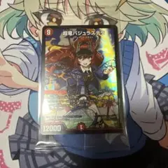 バジュラズテラ　神アート 保障できる】 超竜バジュラズテラ 神アートの通販 マツ