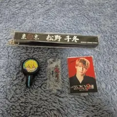 東京リベンジャーズ 松野千冬 キーホルダー アクスタセット　高杉真宙　東リベ