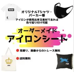 R✨様、オーダーアイロンシート