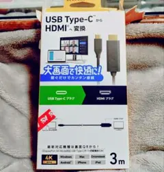 ELECOM USB Type-C HDMI変換アダプター 4K 3m