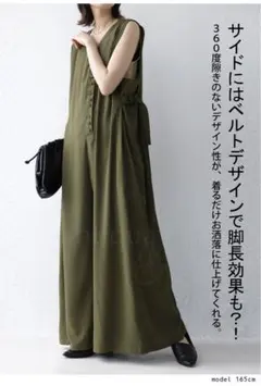 アンティカ　antiqua オールインワン サロペット レディース ノースリーブ