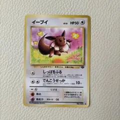 イーブイ ● 第2弾拡張パック ポケモンジャングル