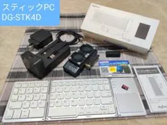 Diginnos DG-STK4D ミニPC スティックPC 【キーボード付き】