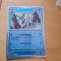 グレイシア SV8a テラスタルフェスex 040/187