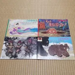 ⑰こどものとも