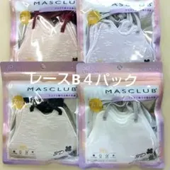 マスク 4パック Bレース 各カラー1パック×4 花柄 立体 3D 不織布