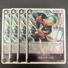 ロロノア・ゾロ OP10-095 R ワンピースカード