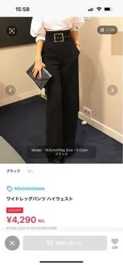 ワイドレッグパンツ　ハイウェスト