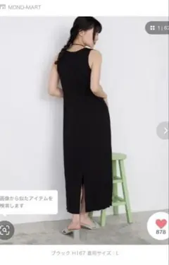 forksy. カップ付き ラメリブ アメスリワンピース　ロング　黒　Lのサムネイル