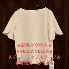★新品タグ付き★YECCA VECCA★チューリップスリーブブラウス★パール付きのサムネイル