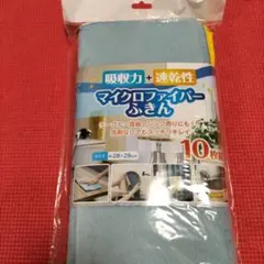 マイクロファイバーふきん 10枚入り 28×28cm