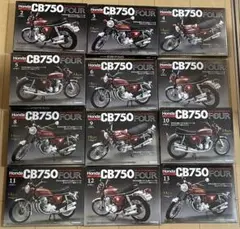 CB750 未組み立て 全巻セット/ディアゴスティーニ ☆値下げ中 Yahoo!オークション -「デアゴスティーニ cb750」(ホンダ