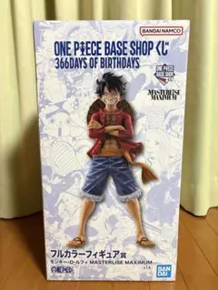 ONEPIECE BASESHOP くじ フルカラーフィギュア賞