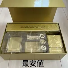 25th ANNIVERSARY GOLDEN BOX サプライのみ - メルカリ