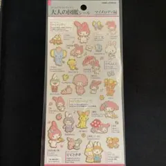 大人の図鑑シール マイメロディ編