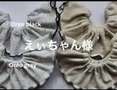 えいちゃん様専用ページ