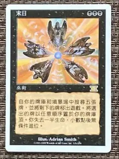 2026年最新】Doomsday mtgの人気アイテム - メルカリ