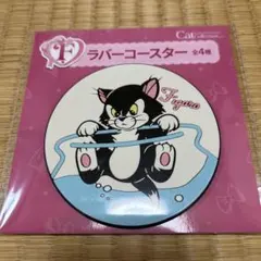 Happyくじ Disney にゃん・にゃん・にゃん F賞 フィガロ - メルカリ