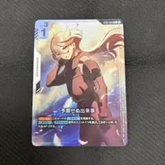 2025年最新】予期せぬ出来事 の人気アイテム - メルカリ