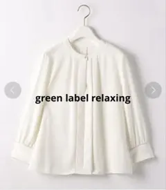 green label relaxing タックバイカラー七分袖ブラウス