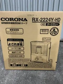 2026年最新】石油ストーブ rxの人気アイテム - メルカリ