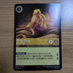 ラプンツェル ホイル 3枚セット 2026年最新】ロルカナ ラプンツェル レジェンダリー ホイルの人気