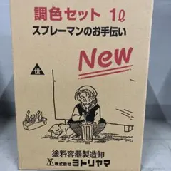 チロルチョコ 4段 棚 専用ディスプレイセット デッドストック 非売品