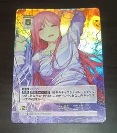 2025年最新】変わりゆく日々 中野 二乃の人気アイテム - メルカリ