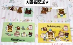 リラックマ　カードケース　マツキヨ　ココカラファイン　セット