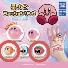 星のカービィ ファッションリング ワドルディ マキシムトマト クリアカラー