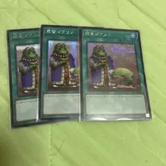 遊戯王 成金ゴブリン 亜シク アジアシークレット 2枚セット - メルカリ