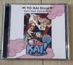 まものろKAI！ ~まもるクンは呪われてしまった！~ 特典CD