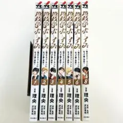 地政学ボーイズ　理央　沢辺有司　1.2.3.4.5.6.8巻　まとめ売りのサムネイル