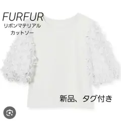 新品 リボン 半袖 白 シャツ Tシャツ フリル FURFUR ウサギオンラインのサムネイル