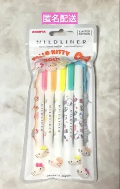 ゼブラ ラインマーカー マイルドライナーハローキティ50th5色セット 未開封品