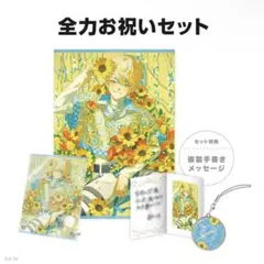 2025年最新】緋八マナ 誕生日の人気アイテム - メルカリ