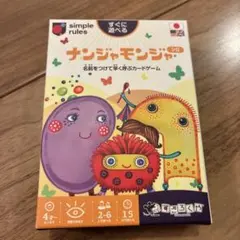 ナンジャモンジャ　シロ