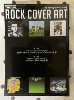 ROCK COVER ART ロック・カバー・アート