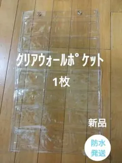 ウォールポケット 小物入れ