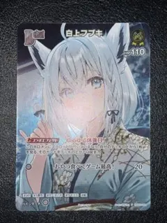 2026年最新】白上フブキ プロモの人気アイテム - メルカリ