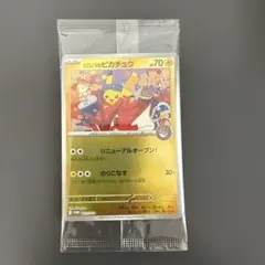 スペシャルBOXポケモンセンターヒロシマ②