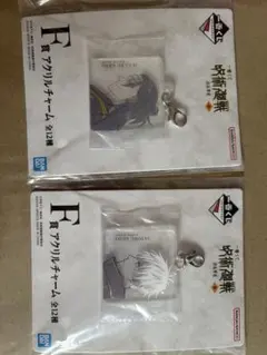 呪術廻戦 一番くじ アクリルチャーム　五条悟　夏油傑