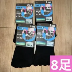 EASYFIT 吸水速乾加工 ソックス 2足組 ×4 24-26cm