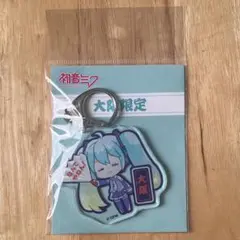 初音ミク　ご当地アクリルキーホルダー　大阪府　お笑い