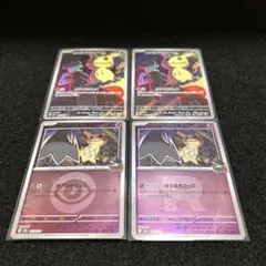 ポケモンカード メガドリームex ミミッキュAR、RM 、EM4枚セット